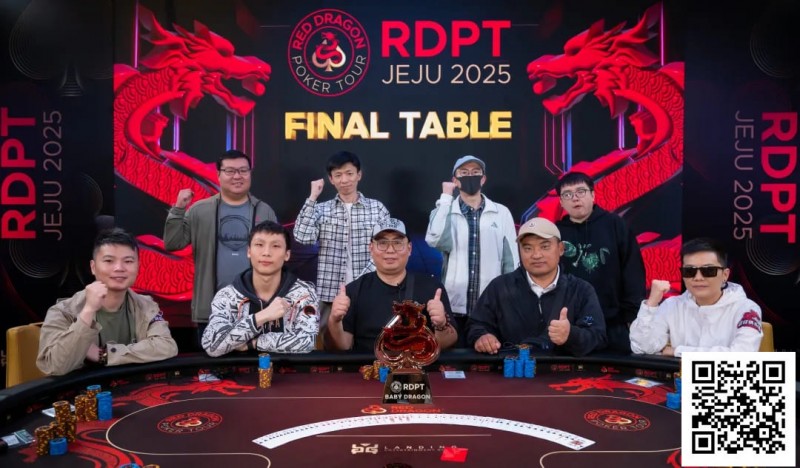 【小鱼Poker】2025红龙杯济州｜系列赛圆满落幕！红龙战队蒲蔚然逆风翻盘夺取闭幕赛冠军！今夏7月邀你再聚济州共筑新顶点！