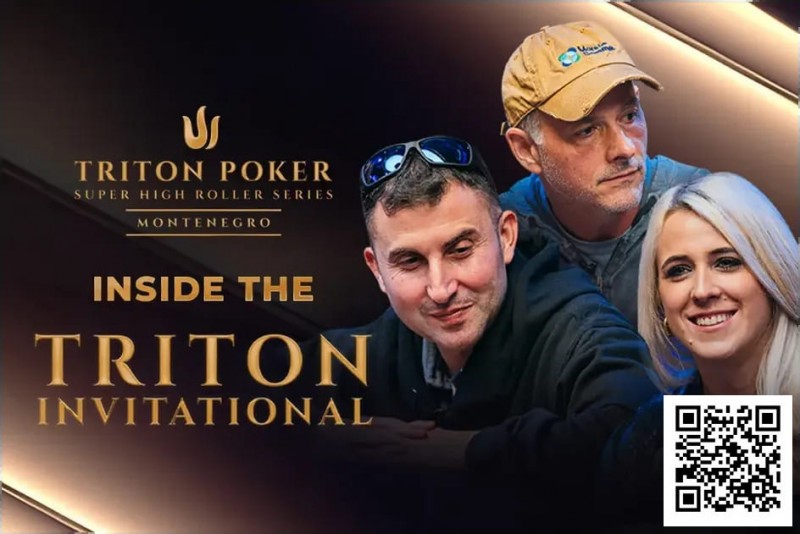 【小鱼Poker】扑克圈最炙手可热的门票：如何获得Triton Invitational邀请资格
