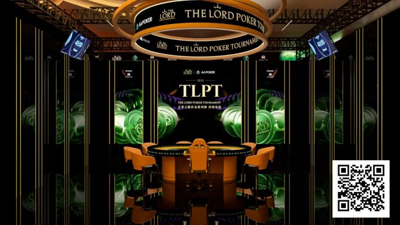 【小鱼Poker】TLPT济州岛明日开赛！凡尔赛级别的奢华赛场，臧书奴、Bryn Kenney领衔WSOP规模的巨星阵容！