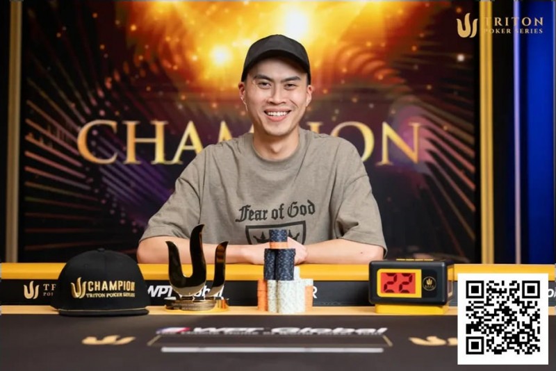 【小鱼Poker】Kiat Lee第二冠加身！马来西亚选手在Triton Turbo赛事中实现背靠背夺冠【TRITON官方】