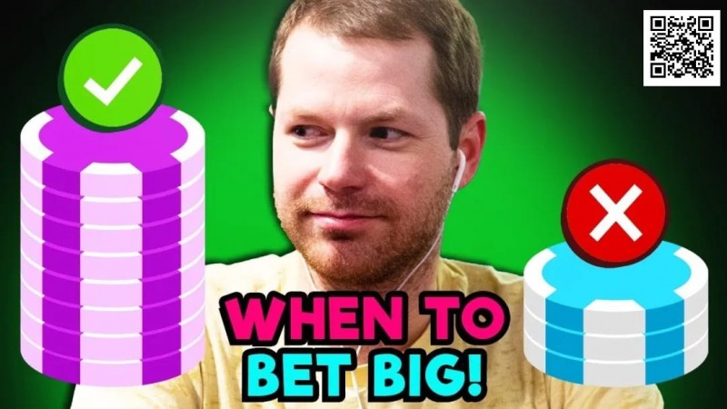 【小鱼Poker】抓住这三个适合下大注的时机，盈利提升不止一点点