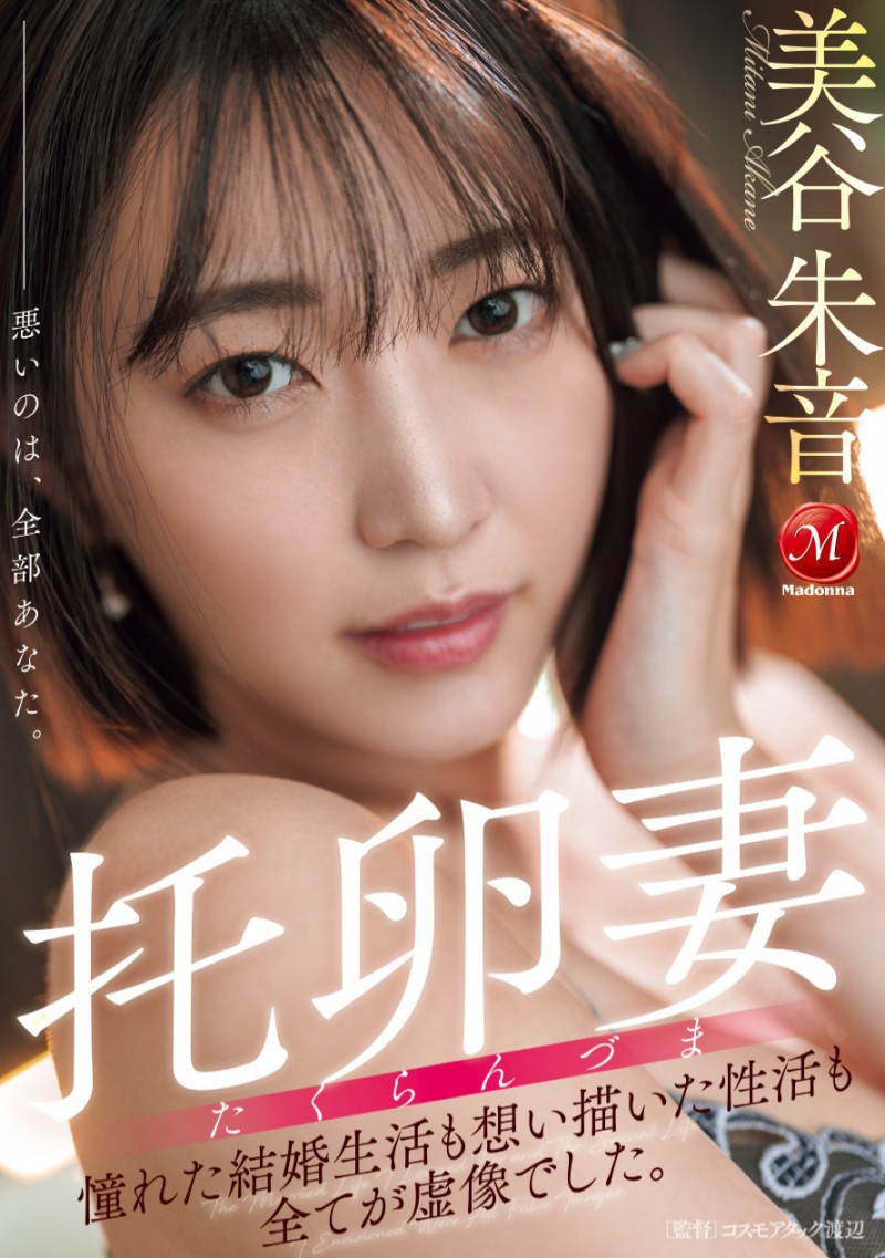 [JUR-382]有主题曲的艾薇！ 美谷朱音就是要干到怀孕！