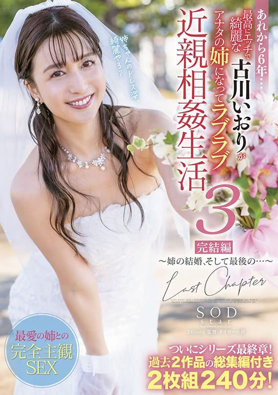 【小鱼Poker】[SDMM-116]最后的上车！古川伊织（古川いおり）在魔镜号上碰到了意外！