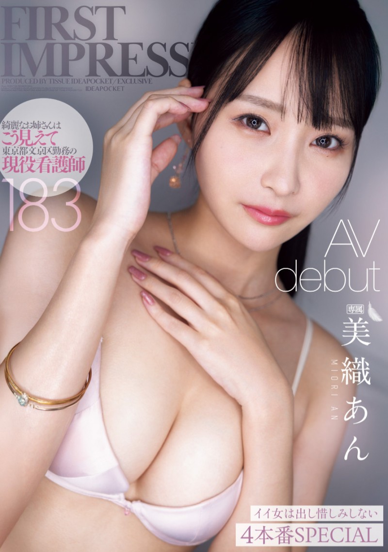 [IPZZ-617]美丽优秀的骑乘位教科书！ 但这位白衣的女神美织杏（美織あん）竟然是无码大王！(上)