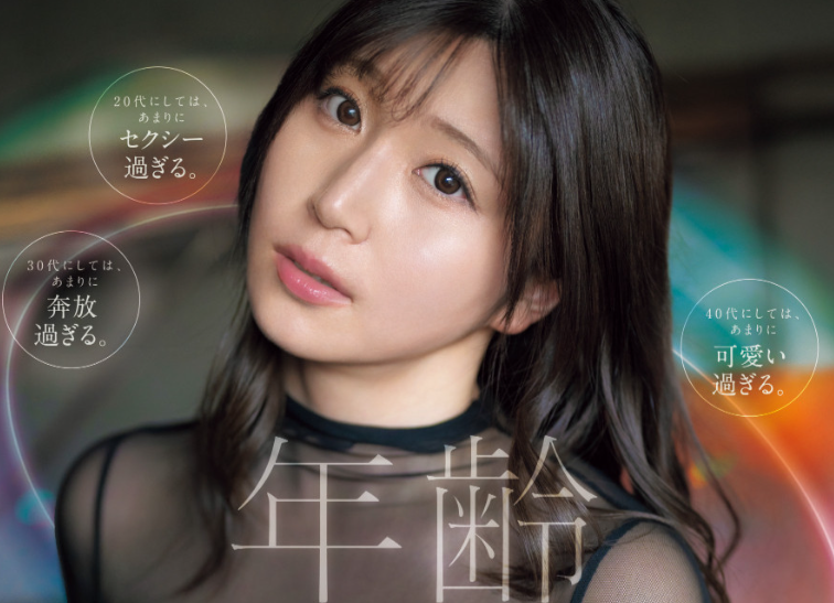 【小鱼Poker】[SONE-0877]S1史上最情色的新人！东实果（東実果）、1亿人の爱人、不公布年纪的超强性爱机器乱入出道！