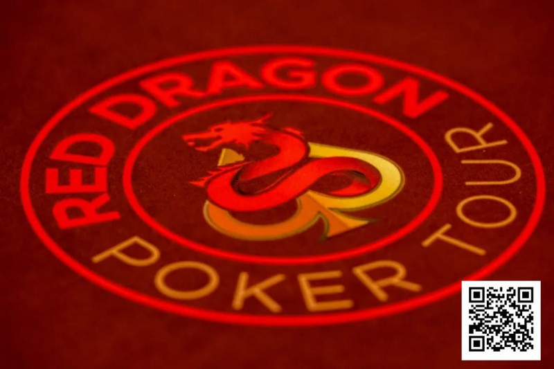 【小鱼Poker】红龙杯夏日济州站胜负在人！大阪王机动部队逆袭加冕远征俱乐部冠名红龙团队赛冠军书写神话！青龙杯A/B组完赛C/D组接力再战！