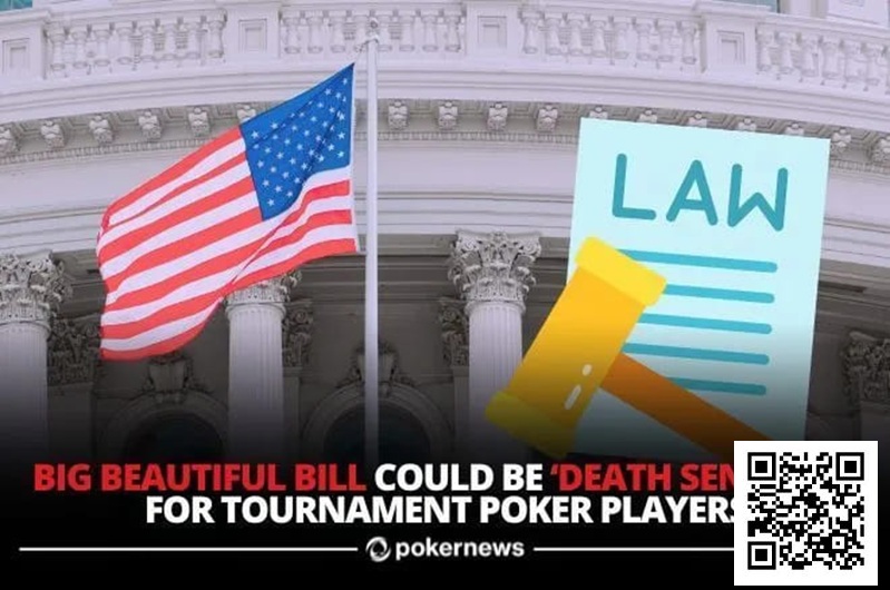 【小鱼Poker】特朗普“宏大美丽法案”可能对美国扑克造成毁灭性打击