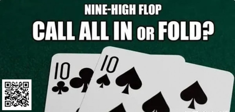 【小鱼Poker】口袋10在9高翻牌面被全压，跟注还是弃牌？