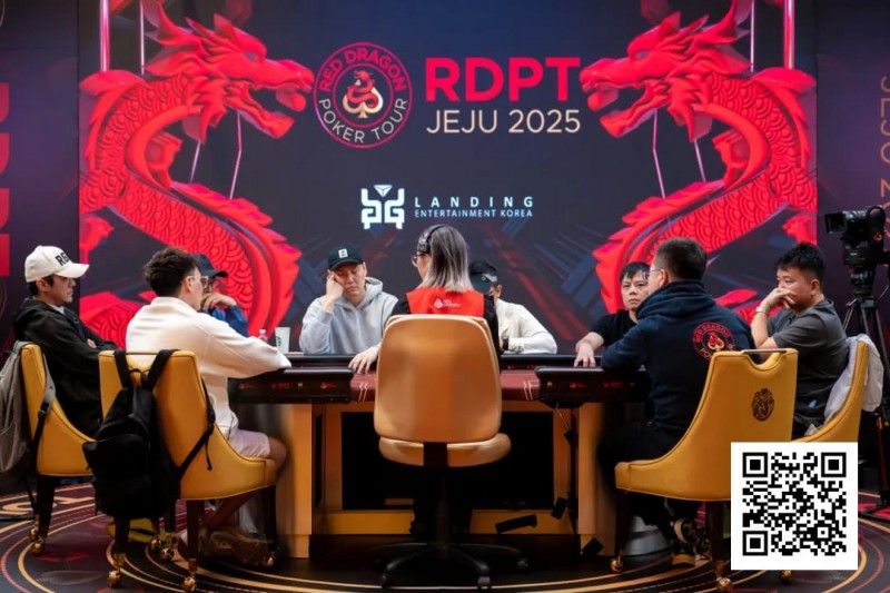 【小鱼Poker】红龙杯夏日济州站主赛886人次参与打造火热盛会！236人晋级第2轮争夺139人奖励圈！红龙战队张晨旭登顶女王宝座！