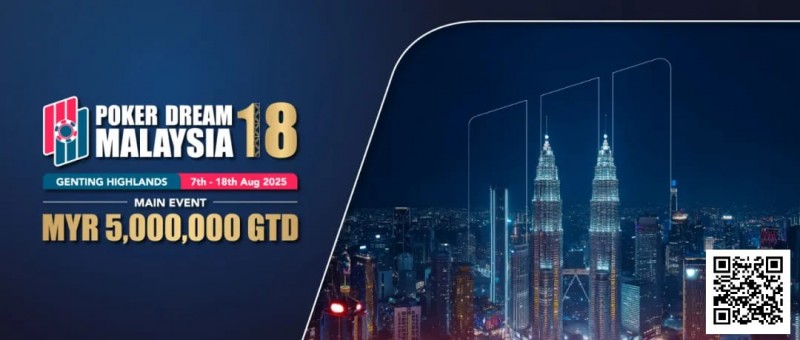 【小鱼Poker】PD18吉隆坡站 | 五大亮点揭晓：女士赛升级、单挑赛登场、神秘赏金回归！QQPK打票同步开启，带你轻松直通主赛