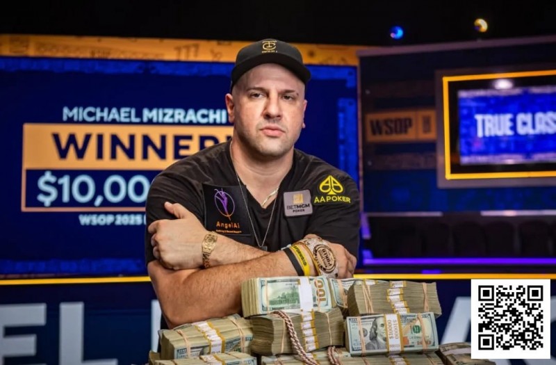 【小鱼Poker】2025WSOP | Michael Mizrachi主赛强势夺冠，收获千万刀奖金，赛事99王钰铸领衔国人晋级
