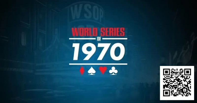 【小鱼Poker】这几张旧照片，改变了整个扑克世界的走向
