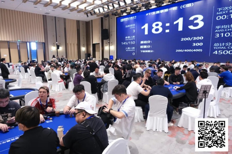 【小鱼Poker】阳羡杯宜兴站 | 主赛共计606人参赛，徐扬46w记分牌量领跑151人冲击第二轮！
