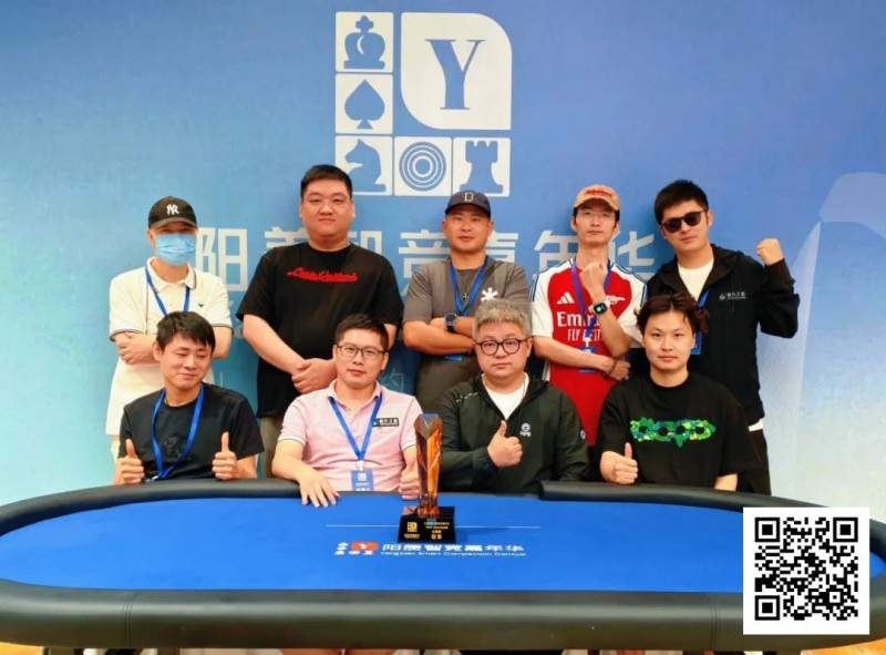 【小鱼Poker】第二届阳羡杯圆满落幕！王敏鉴问鼎主赛冠军，下届9月烽火再燃