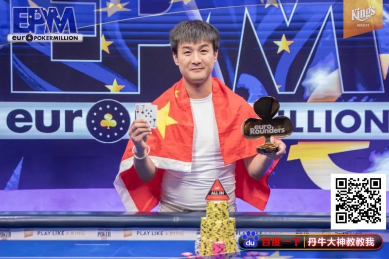 【小鱼Poker】中国选手LuLei Hu最短码逆袭夺冠！收获欧洲扑克百万赛主赛冠军奖金435,622美元