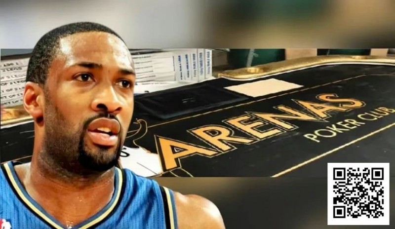 【小鱼Poker】前NBA球星涉嫌经营非法高额赌局被捕，配备武装保安+女性陪侍