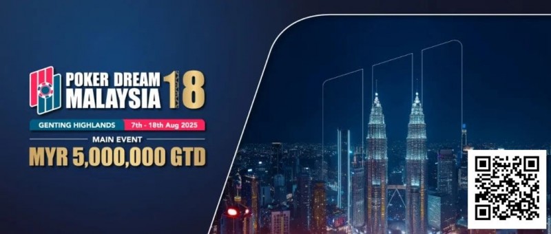 【小鱼Poker】PD18吉隆坡站 | 开战在即，赛事亮点及场边活动全解析！一文快速掌握赛事攻略