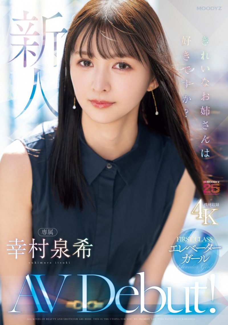 [MIKR-046]电梯小姐下海了！极品苗条Body的幸村泉希带大家升天！