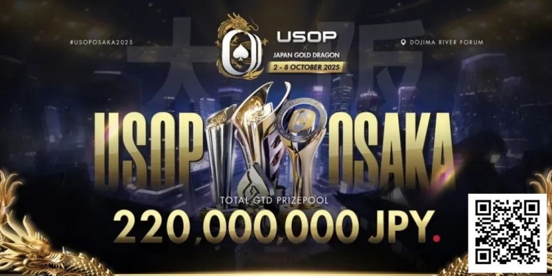 【小鱼Poker】USOP x Japan Gold Dragon 大阪系列赛早鸟套餐震撼发布，限量供应，把握机会！