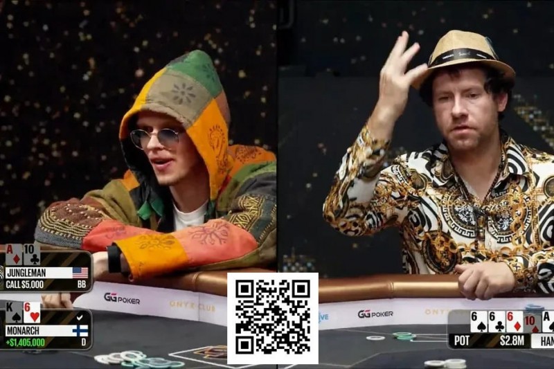 【小鱼Poker】一天狂赚1500万美元！Jungleman赢得史上最贵单挑直播大战