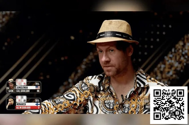 【小鱼Poker】Jungleman豪取1500万美元后放话Monarch： “打多大随你开口，我还没赢够”