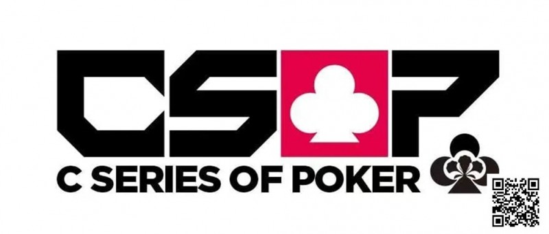 【小鱼Poker】赛事信息｜CSOP 潮汕扑克系列赛再燃「战队积分赛」，冠军战队 &#038; MVP 独家定制金戒指等你来拿！