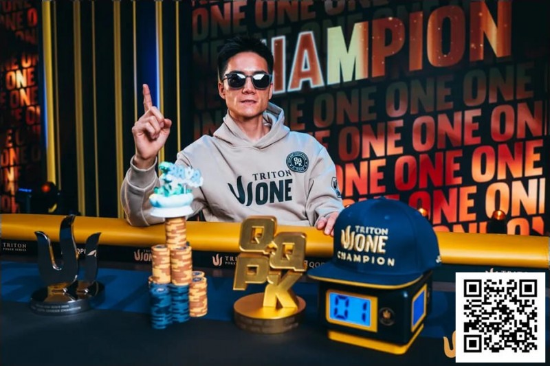 【小鱼Poker】Triton One | 胡成旭赢下QQPK Genesis，TRITON ONE以震撼开场