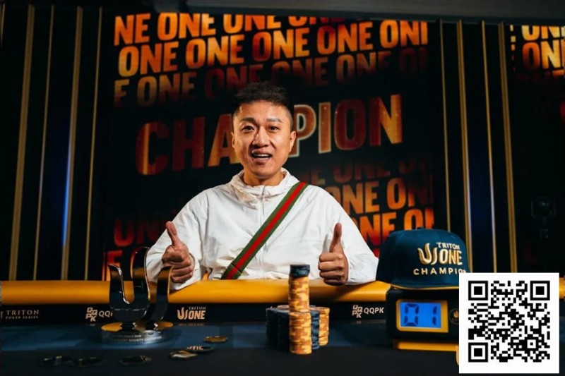 【小鱼Poker】Triton One | 纪夏青力压Kenney、Foxen和Nguyen夺得神秘赏金赛冠军! 主赛1046人次报名218人晋级