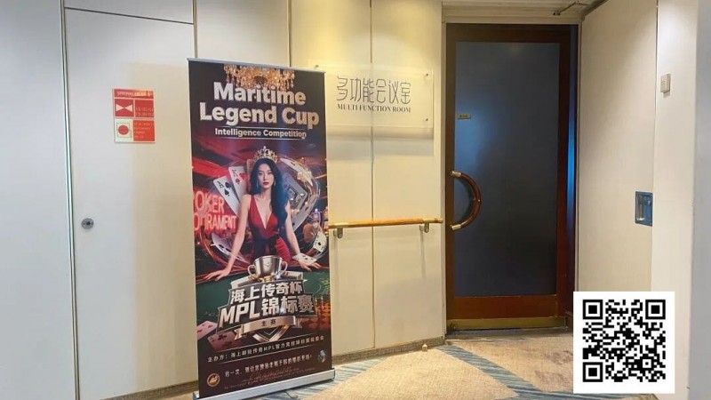 【小鱼Poker】“海上传奇杯”智力大奖赛｜碧波之上，智运竞技描绘赛场别样浪漫与壮阔