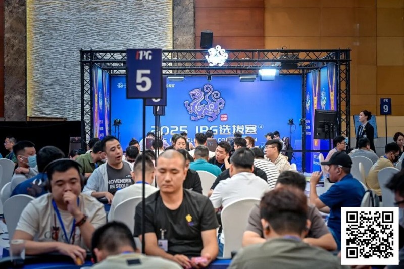 【小鱼Poker】2025IPG选拔赛合肥站 | 主赛B组燃情开战，483位选手同台竞技，沈先超凭强势表现领衔128人晋级
