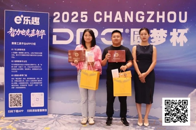 【小鱼Poker】DPC常州站 | 新手运气爆棚！朱自豪勇夺奥马哈冠军；主赛B组180人参赛36人晋级，朱秋羽领跑