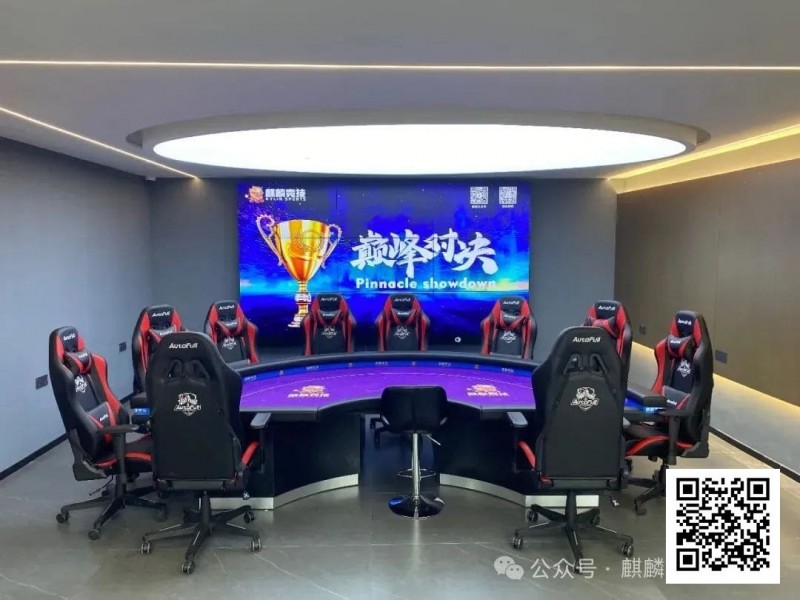 【小鱼Poker】赛事信息丨麒麟竞技第四届麒麟杯赛详细赛程赛制发布