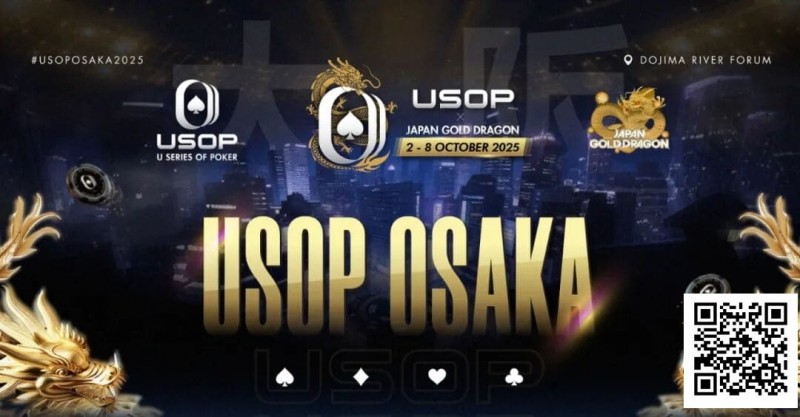 【小鱼Poker】2025USOP大版 | 《玩家指南》中文版发布 日本摇滚巨星GACKT亲临现场