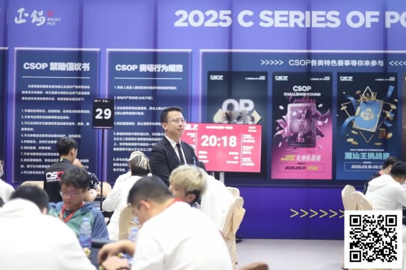 【小鱼Poker】CSOP南澳站 | “战火”再燃，硝烟依旧！主赛DAY1B组金晓翔257,500记分领衔38人晋级Day2