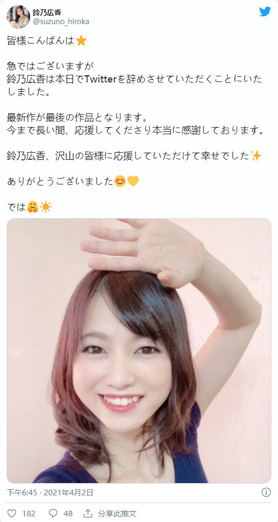 【小鱼Poker】JUL-534,铃乃広香(铃乃广香,Suzuno-Hiroka)最新作品2020/04/07发布!