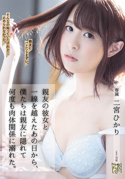 【小鱼Poker】ADN-272,二宫ひかり(二宫光,Ninomiya-Hikari)最新作品2020/11/07发布!