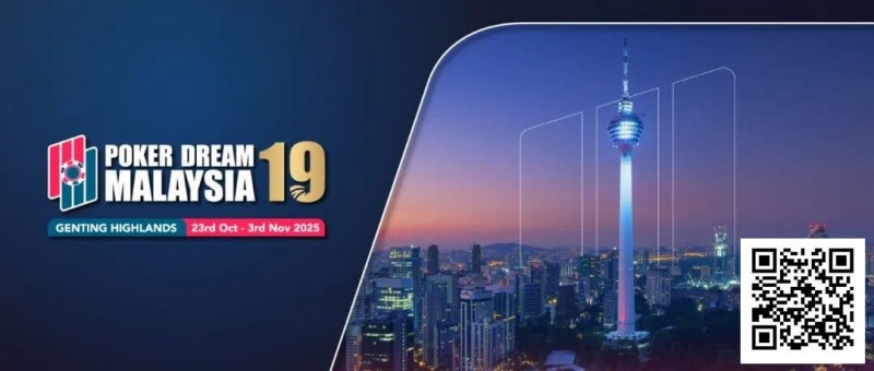 【小鱼Poker】Poker Dream19官宣｜核心赛事奖池重磅升级，豪客早鸟回馈计划强势开启！
