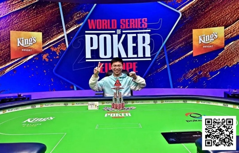 【小鱼Poker】茅人及WSOPE奥马哈赛逆转封王，豪取个人第二条冠军金手链！