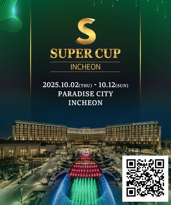 【小鱼Poker】SuperCup仁川｜施华洛世奇水晶奖杯与吉祥物首次亮相！开幕赛192人参赛24人晋级