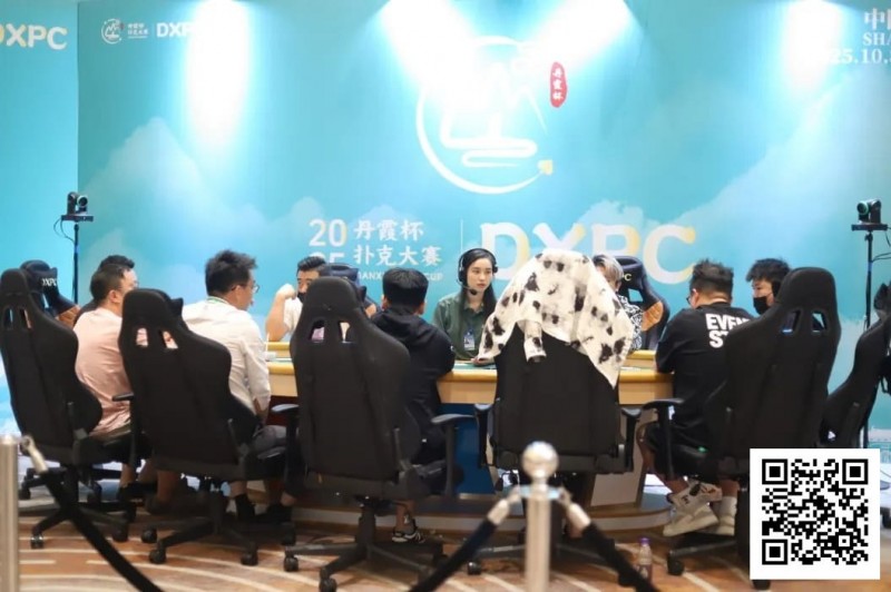 【小鱼Poker】徐建成温祖仪巅峰对决，徐建成夺魁加冕首届DXPC丹霞杯扑克大赛主赛冠军！首届丹霞杯圆满落幕，期待明年再聚