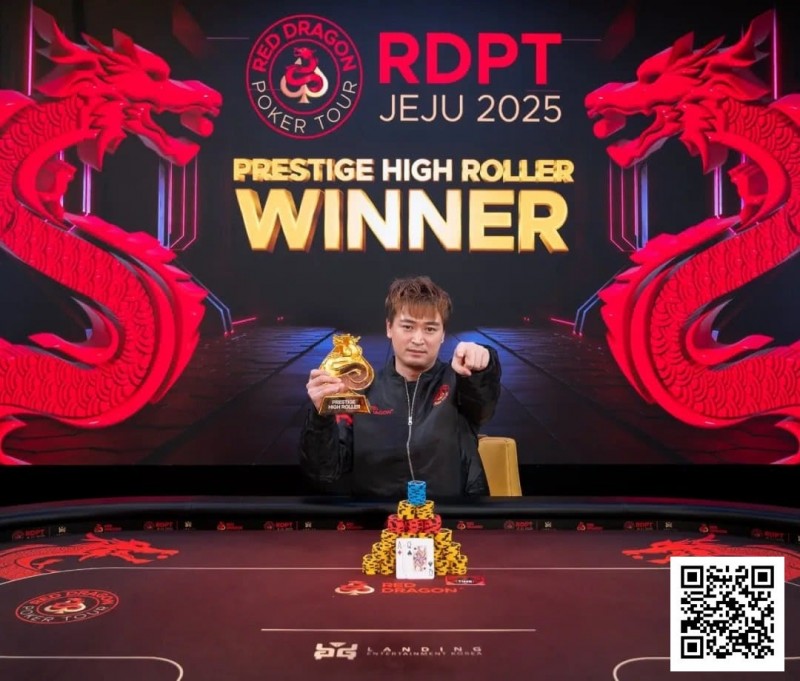 【小鱼Poker】济州扑克嘉年华豪客赛 巅峰对决，尊享竞逐