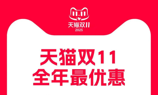 天猫双十一首份战报出炉：首小时破亿直播间超去年