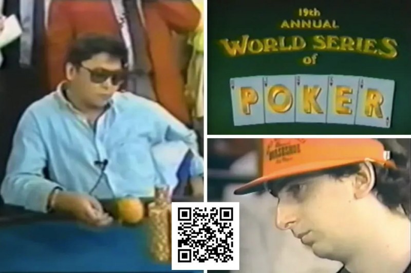 【小鱼Poker】绝版档案：1988年WSOP，陈强尼与那个老派扑克的黄金时代