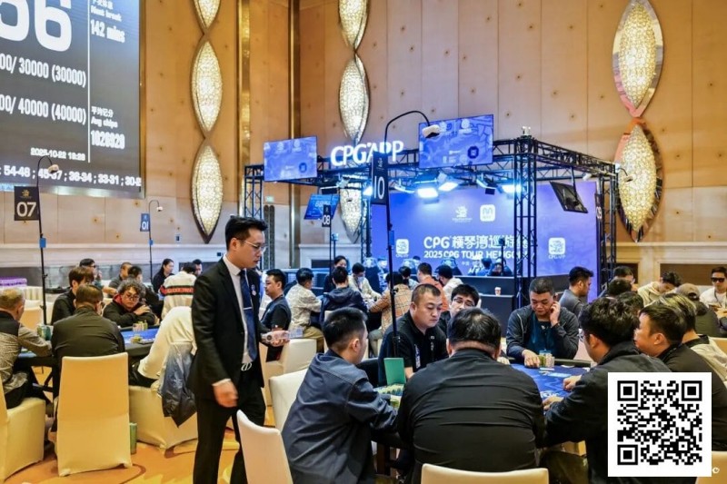 【小鱼Poker】2025CPG®横琴湾巡游赛 | 主赛第三轮结束 22人晋级,夏泽华领跑,叶依成主赛最后女将