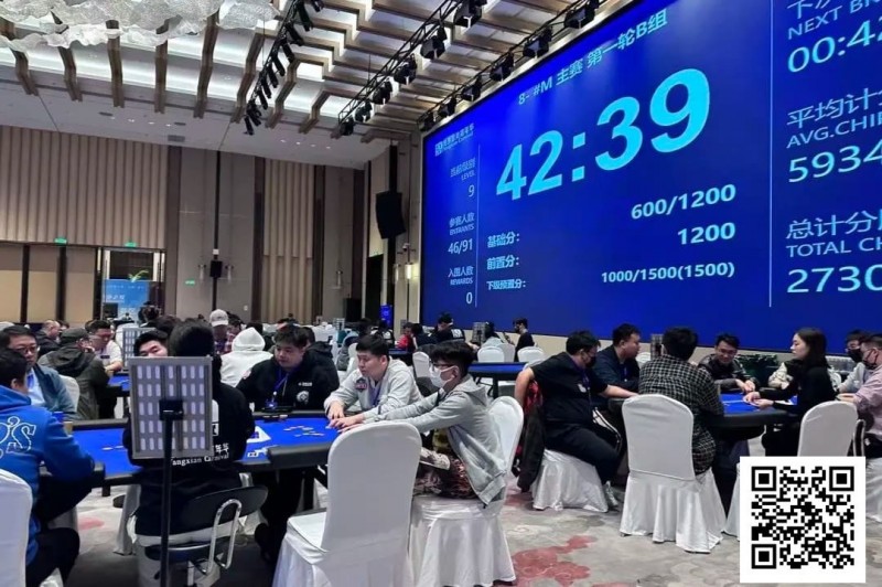 【小鱼Poker】第三届阳羡杯 | 突围不易!主赛B组91人参赛20人晋级,杨福清33.35w领跑全场