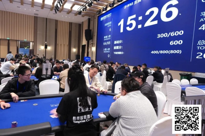 【小鱼Poker】第三届阳羡杯 | 逆势突围!宜兴阳羡杯书写江浙沪扑克赛事新篇章