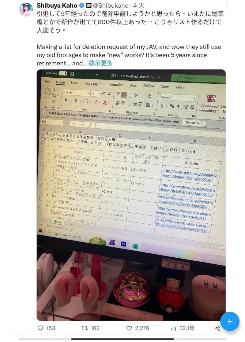 【小鱼Poker】澁谷果歩要下架作品⋯哈比人男优有意见!