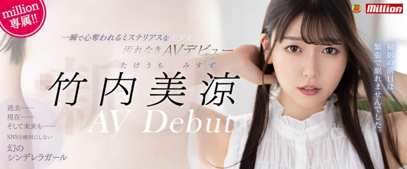 【小鱼Poker】MKMP-478,竹内美凉(Takeuchi-Misuzu)最新作品2022/09/10发布!