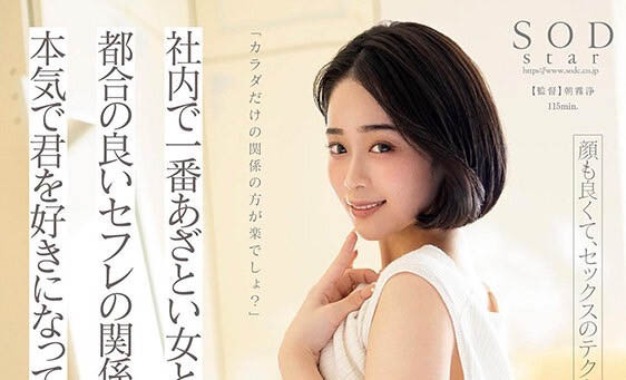 【小鱼Poker】STARS-713,MINAMO最新作品2023/01/12发布!