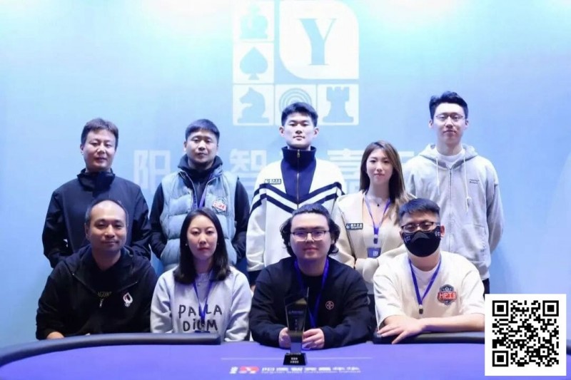【小鱼Poker】第三届阳羡杯圆满落幕：吕俊哲逆袭摘冠，第四届1月接棒再燃赛场！